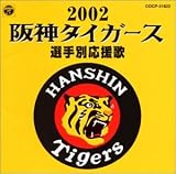 ��_�^�C�K�[�X�I��ʉ�����2002