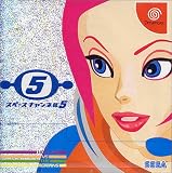 スペースチャンネル5
