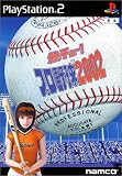 熱チュー!プロ野球2002