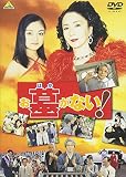 お墓がない!