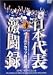 ������ɽ��ƮϿ ���ɥ��åץե����񥢥����϶�ǽ�ͽ�� 1997 9/7~11/16