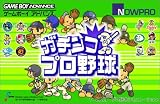 �K�`���R�v���싅 (Game Boy Advance)