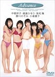 ���餫��� Advance