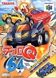 チョロQ64