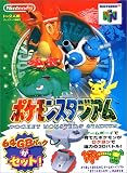 ポケモンスタジアム(64GBパック付き)
