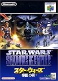 スター・ウォーズ 帝国の影