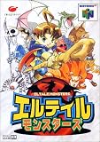 エルテイルモンスターズ