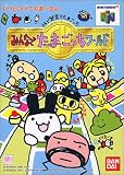 64で発見!!たまごっち みんなでたまごっちワールド