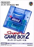 スーパーゲームボーイ2