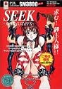 PIL collection SM3800シリーズ SEEK remasters
