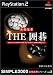 SIMPLE2000本格思考シリーズ Vol.2 THE 囲碁