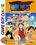 ONE PIECE 幻のグランドライン冒険記 From TV Animation(ワンピース)