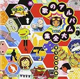 NHK �ष�ޤ�Q������� �ΤΥ���Х������������Ƥ��ʤ���
