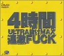 4����ULTRAȴ��MAX Ϣ��FUCK