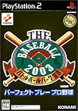 THE BASEBALL2003 �o�g���{�[���p�[�N�錾 �p�[�t�F�N�g�v���C�v���싅 (Playstation2)