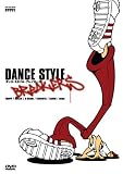 ダンス・スタイル・ブレイカーズ