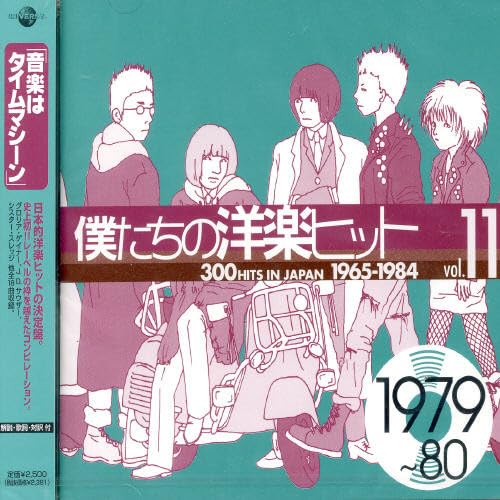 300 Hits in Japan V.11