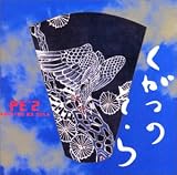 ���ζ�- Kugatsu No Sola (CCCD)