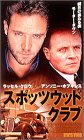 スポッツウッド・クラブ