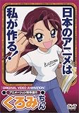 アニメーション制作進行 くろみちゃん                                                                                                                                                                                                                                             