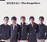 待ちきれない