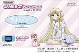 ちょびっツ for Gameboy Advance アタシだけのヒト chobits仕様ハードセット