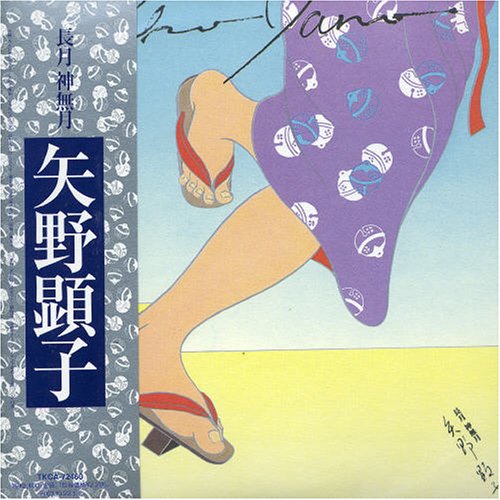 Nagatsuki Kan Nazuki