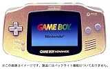 ゲームボーイアドバンス ゴールド