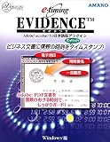 e-timing EVIDENCE for Adobe Acrobat