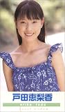 Sweet 戸田恵梨香