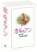 赤毛のアン・三部作DVD-BOX