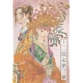 「十二国記」 CDドラマ 十二国記夢三章