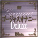 ゴージャスオナニーDeluxe
