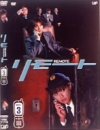 リモート Vol.3
