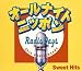オールナイトニッポン 「RADIO DAYS」 Sweet Hits