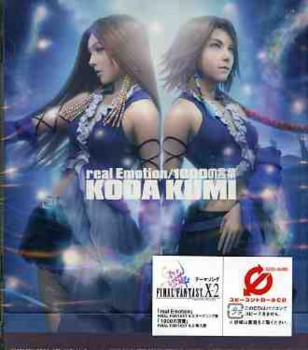 Koda Kumi - Real Emotion - Zortam Music