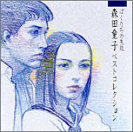 Bokutachi No Shippai: Best Selection