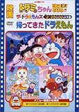 映画ドラミちゃん ミニドラSOS!!!/帰ってきたドラえもん/ザ・ドラえもんズ ムシムシぴょんぴょん大作戦!