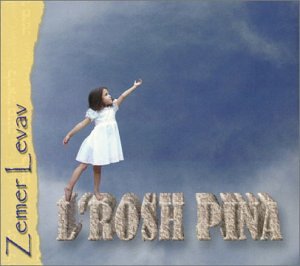 L'Rosh Pina