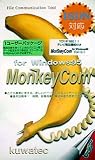 MonkeyCom Ver.2.1 for Windows 1���[�U�[�p�b�P�[�W