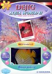Dejic Aqua World 2 ����X�y�V�����p�b�N