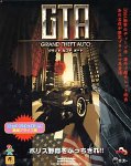 GTA �O�����h �Z�t�g �I�[�g ����v���C�X��
