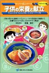 �X�[�p�[Ms.�V���[�Y 16 �}�C���C�t�� �q���̉h�{�ƌ���
