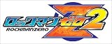 ロックマン ゼロ2