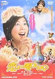 恋に唄えば♪