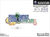ファイナルファンタジー・クリスタルクロニクル