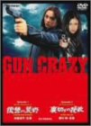 ������ GUN CRAZY SUPER CRAZY BOX