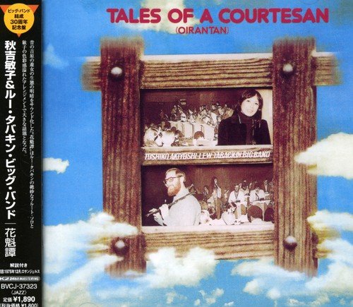 Tales of a Courtesan (Oirantan)