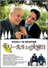 モリー先生との火曜日