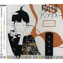 CD Cover Art